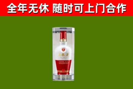 四平市回收五粮液行情