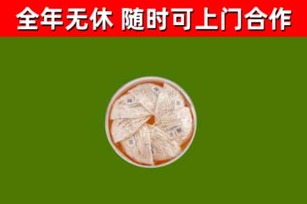 四平市回收燕窝