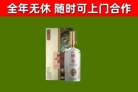 四平市烟酒回收国窖1573.jpg