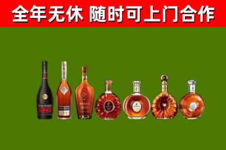 四平市回收洋酒