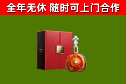 四平市回收路易十三