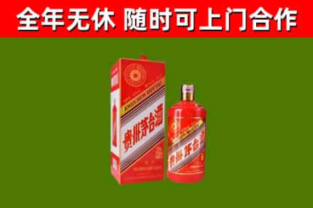 四平市烟酒回收生肖茅台酒瓶.jpg