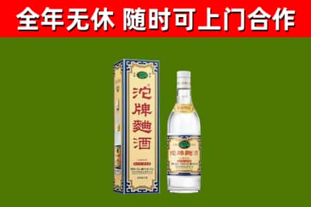 四平市回收沱牌曲酒