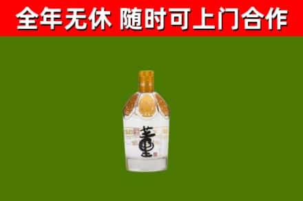 四平市回收董酒