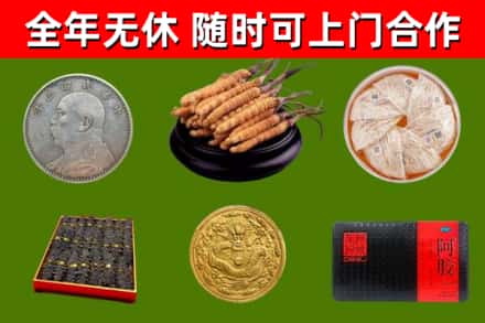 四平市回收礼品